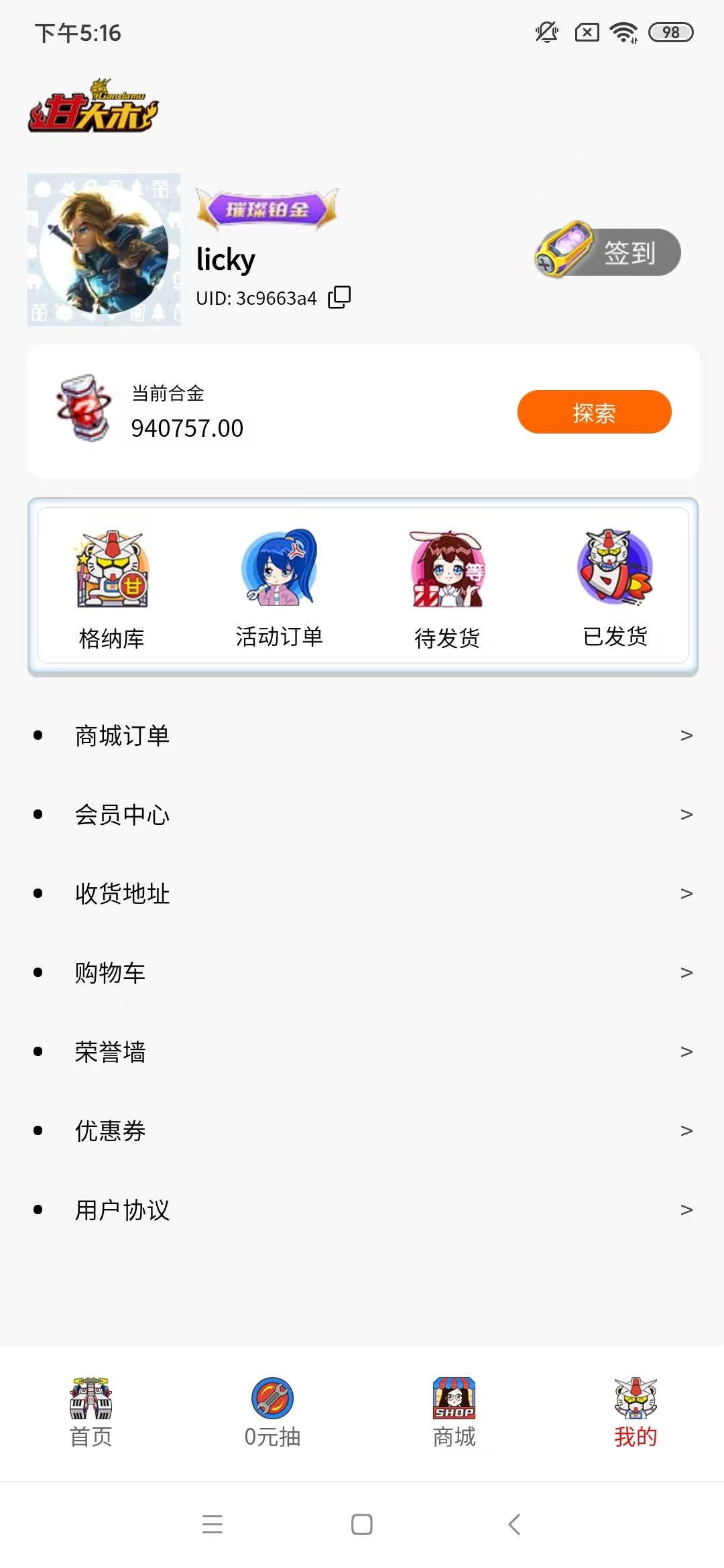 甘大木潮玩应用截图 01