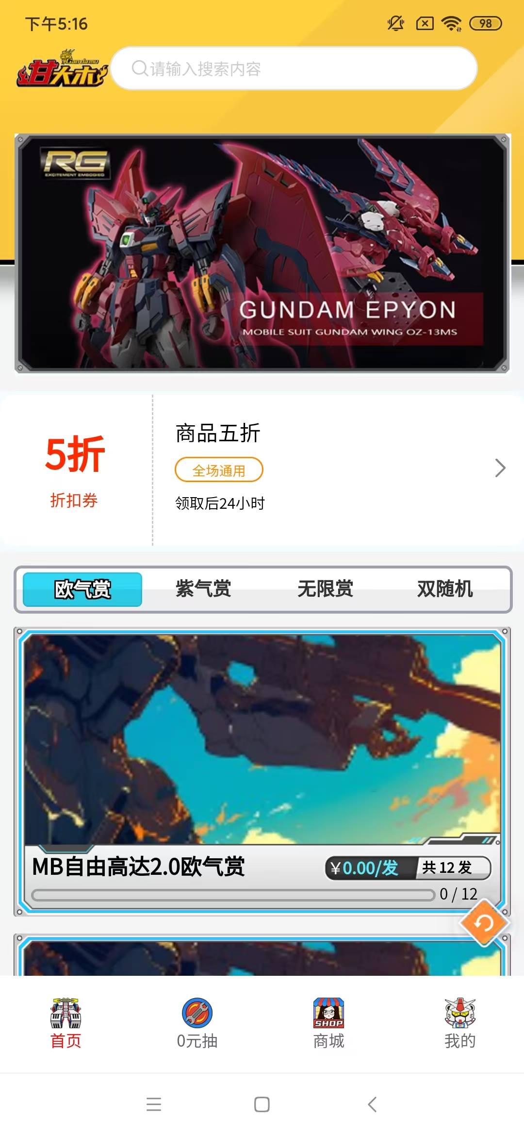 甘大木潮玩应用截图 02