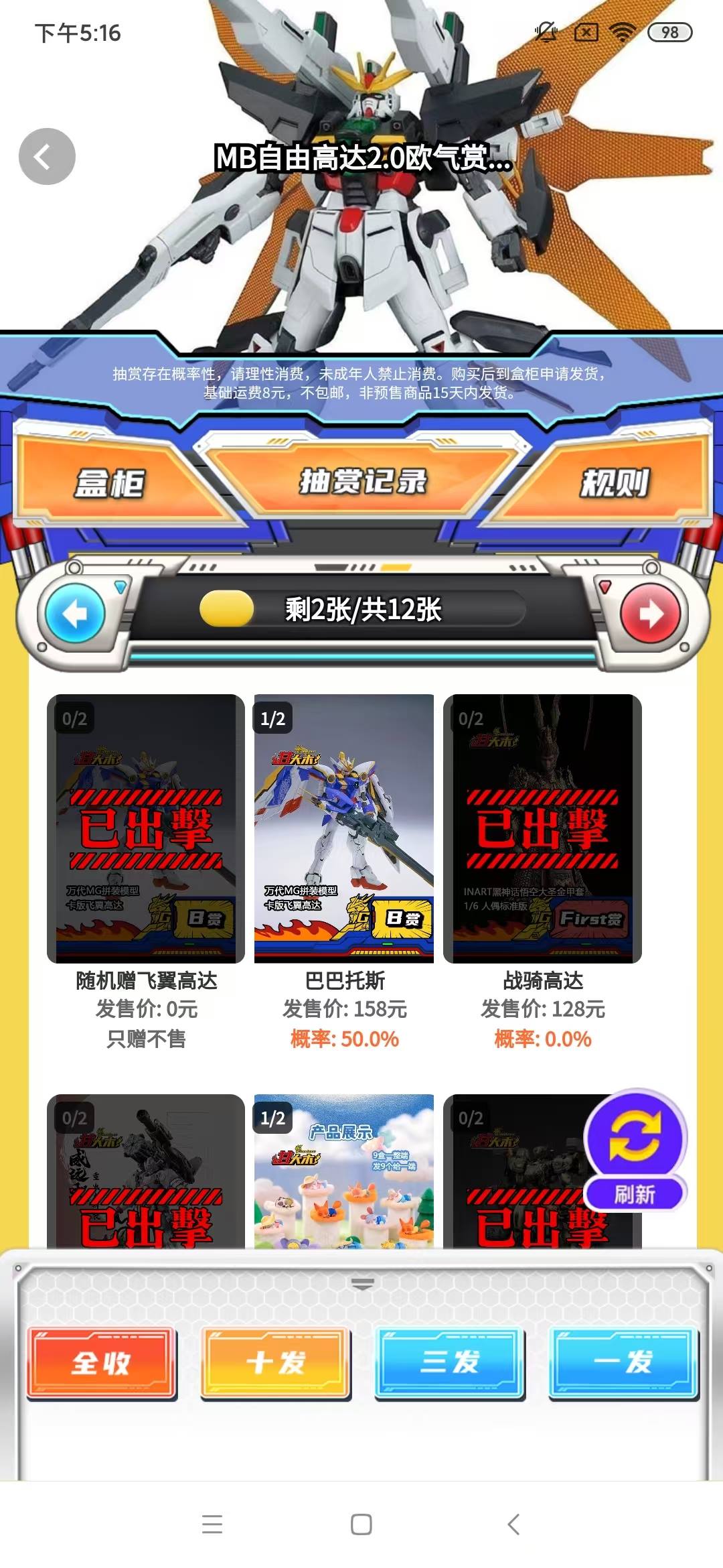 甘大木潮玩应用截图 03