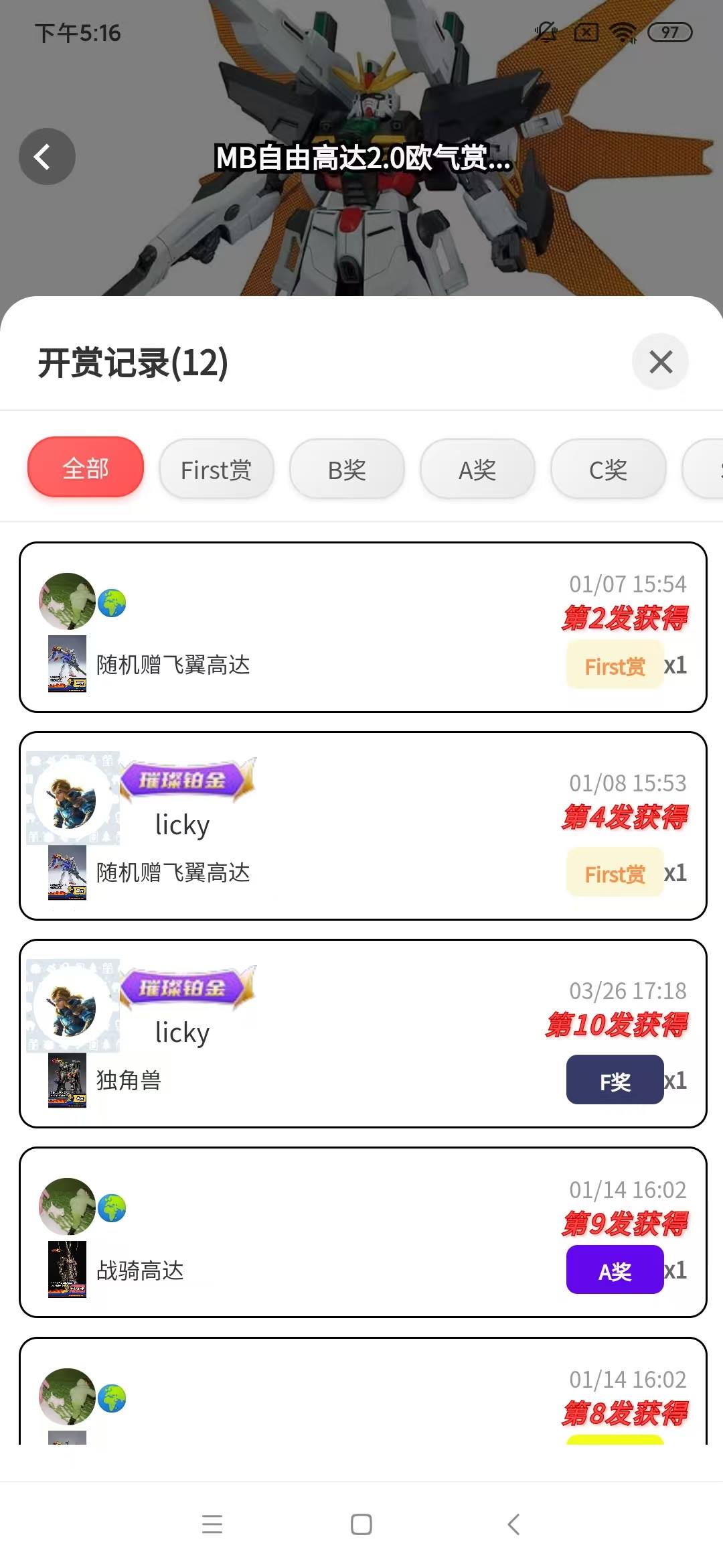 甘大木潮玩应用截图 04