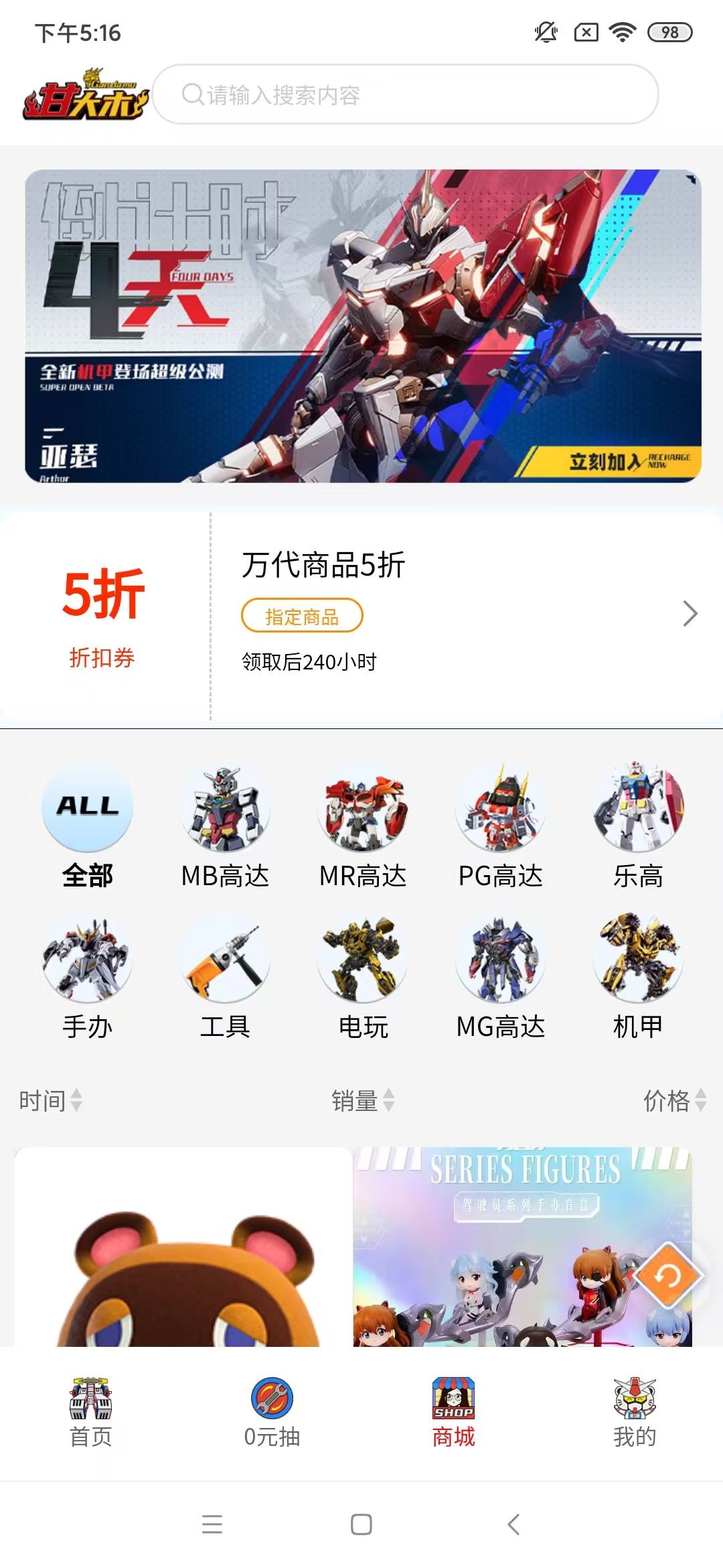 甘大木潮玩应用截图 05