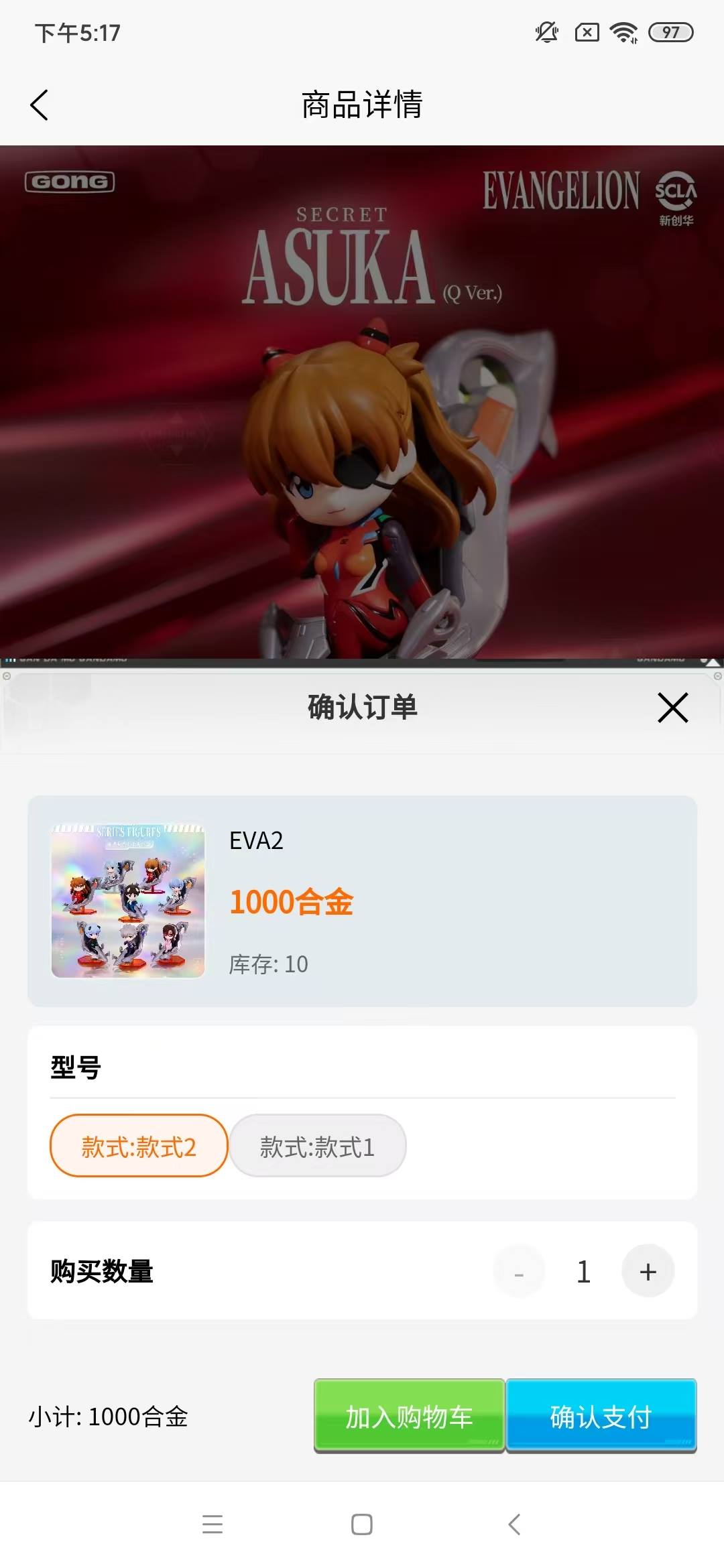 甘大木潮玩应用截图 07