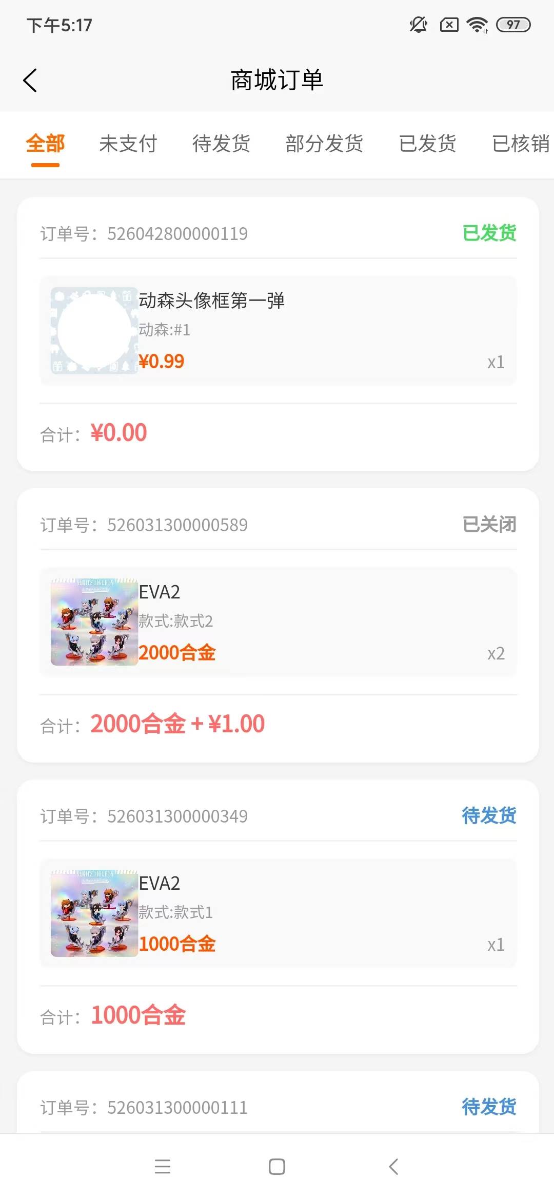 甘大木潮玩应用截图 08